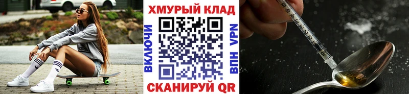 ГЕРОИН Heroin  Чебаркуль 