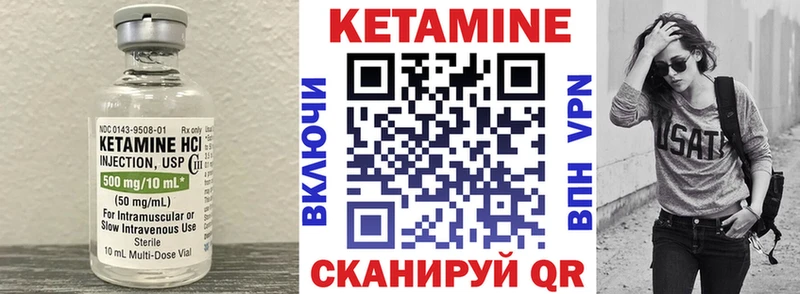 Кетамин VHQ Чебаркуль