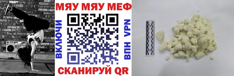 купить  сайты  блэк спрут tor  площадка состав  Чебаркуль  Меф мяу мяу 